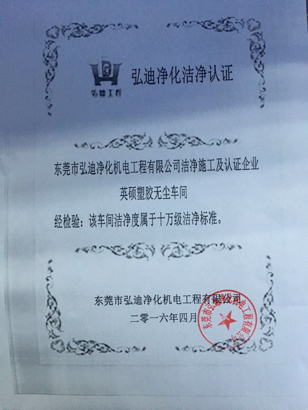 10萬級無塵醫療吸塑包裝車間認證