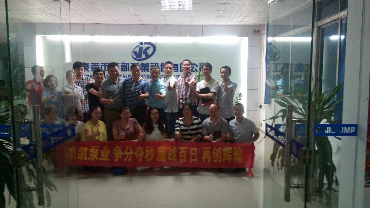 全國牛商爭霸賽東莞飛虎軍團五月份總結大會——團結才是力量！