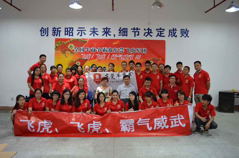 牛商爭霸——飛虎隊高呼：逆戰逆戰來也，我們就要狂野！