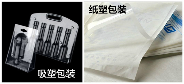 吸塑包裝和紙塑包裝的區別是什么？