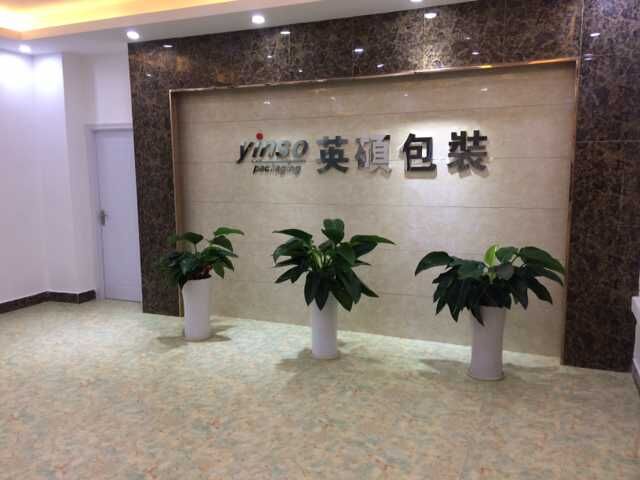 英碩包裝：做最真實的自己！