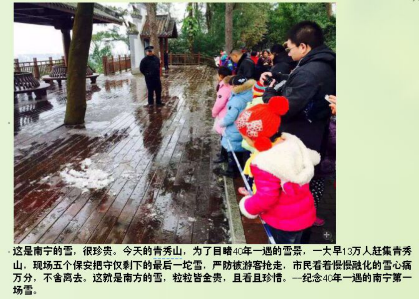 英碩包裝：原來廣東五次入冬失敗，只為一次凍死你！