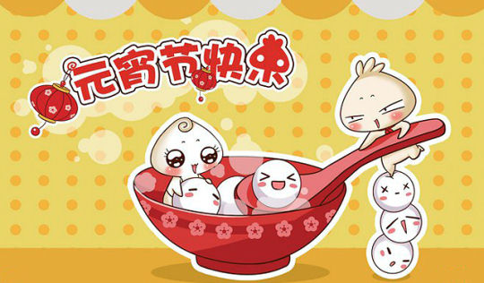 喜樂元宵節，英碩包裝感恩您！