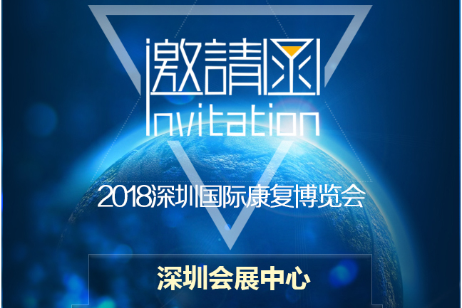 您有一份邀請函，請注意查收！