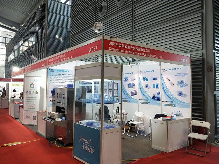 2018深圳國際醫療展英碩醫療器械包裝恭候光臨！