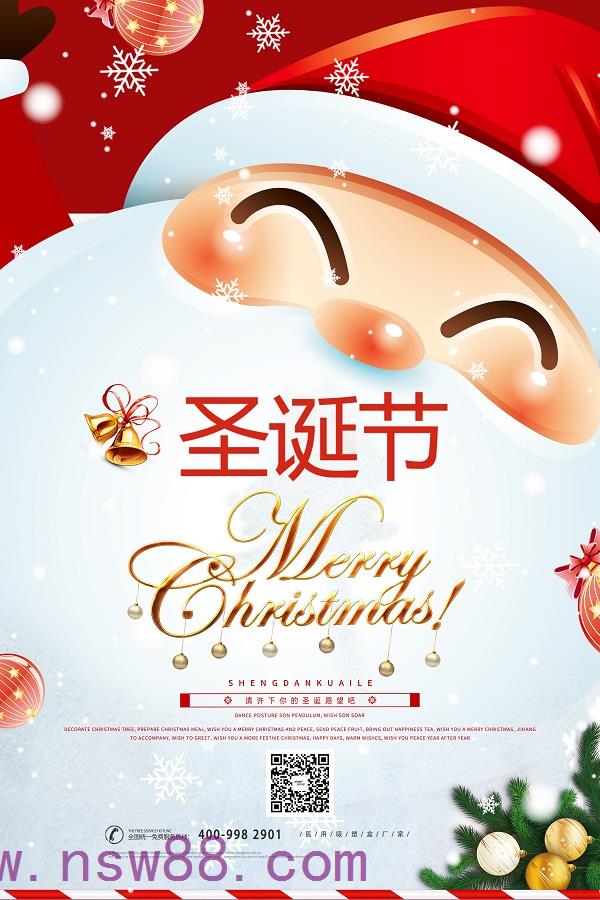 圣誕節快樂 Merry Christmas！